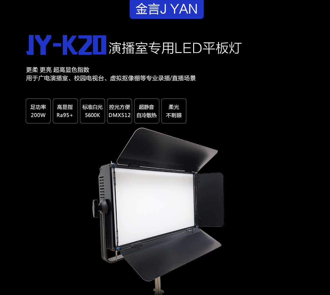 JY-K20产品介绍_01.jpg