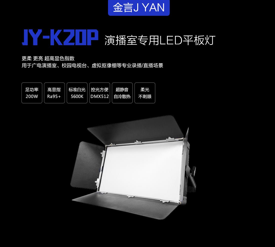 JY-K20P产品特点_01.jpg