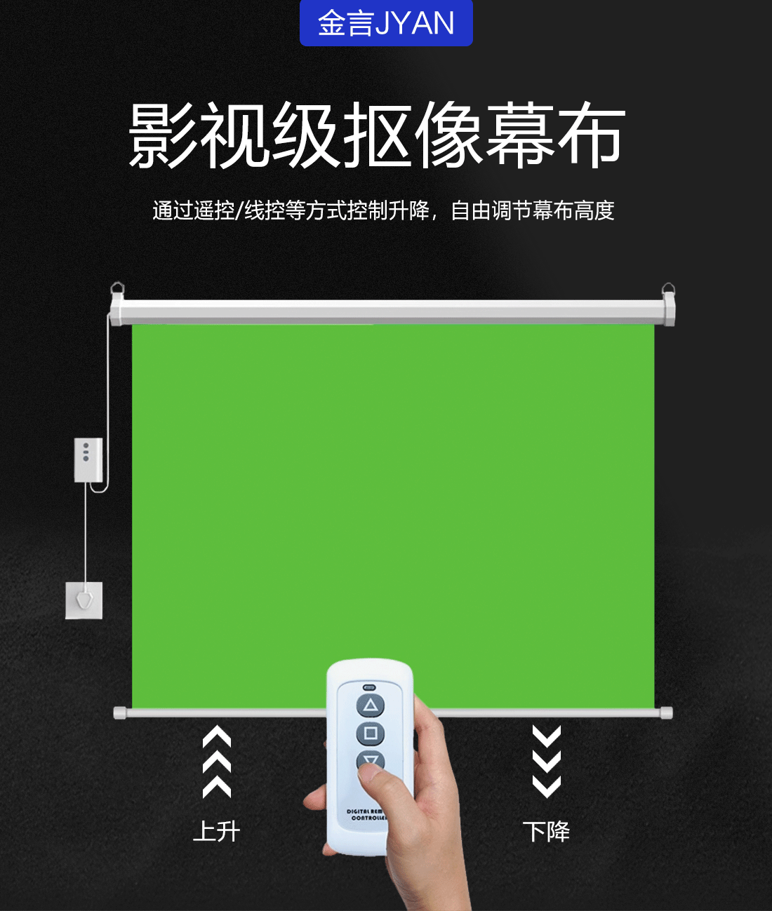 幕布机_01.png