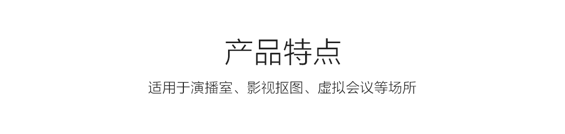 幕布机_04.png