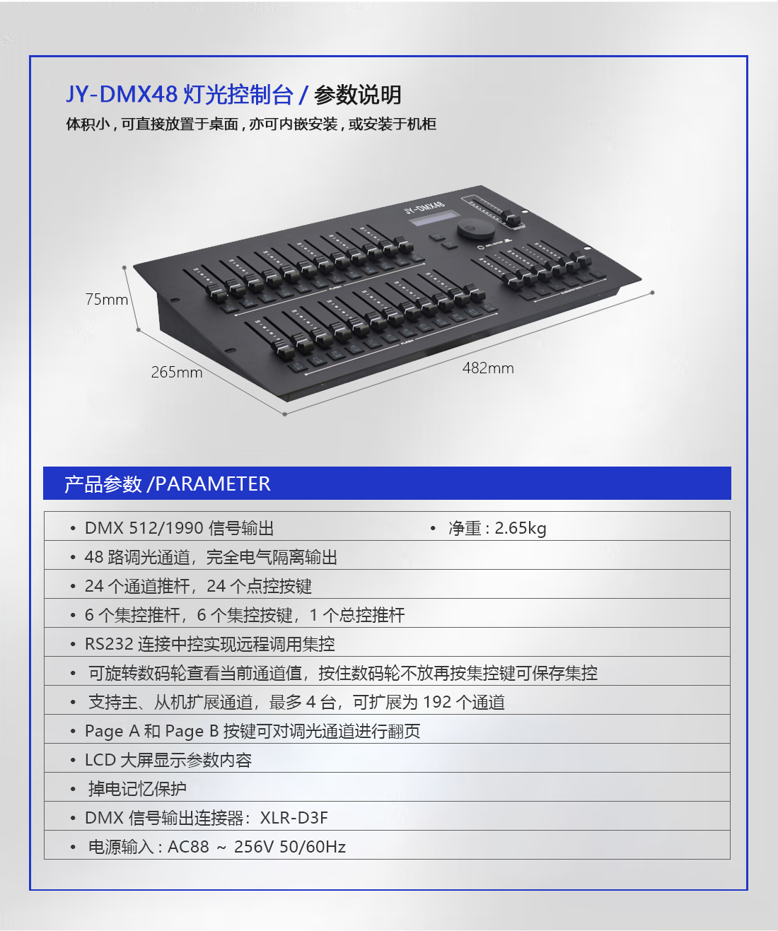 dmx48_05.jpg