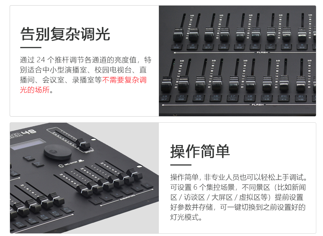 dmx48_03.jpg