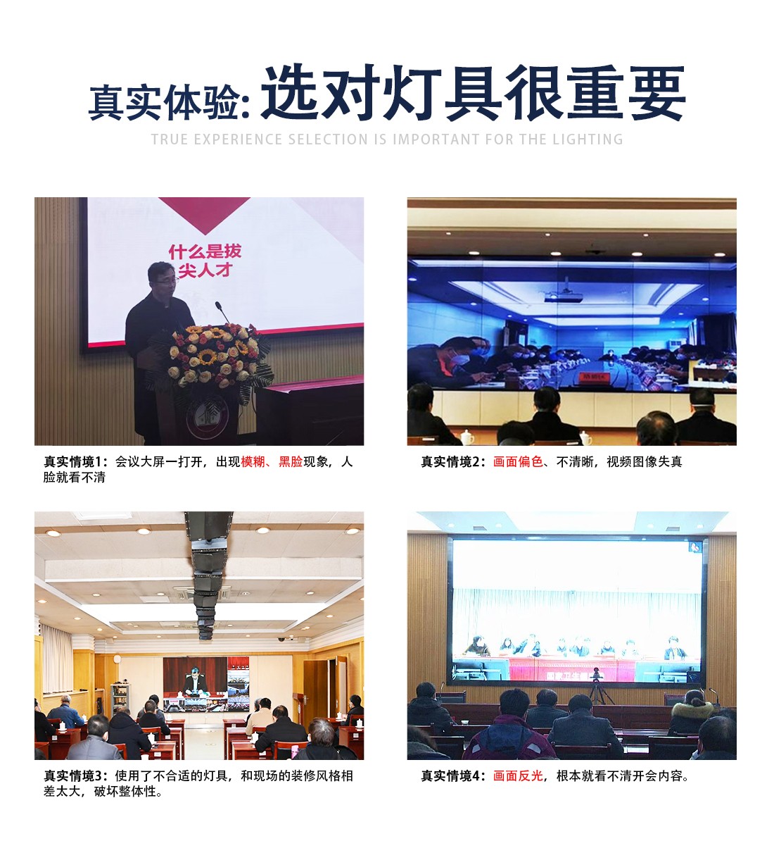 会议灯翻转_02.jpg