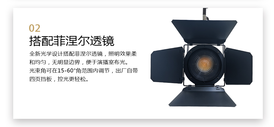 演播室聚光灯详情_06.jpg