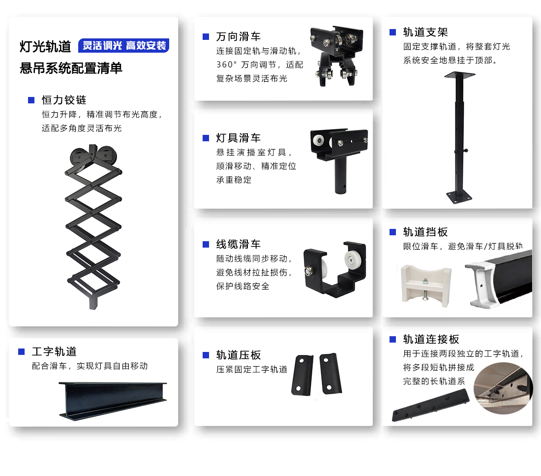 轨道系统_01.jpg
